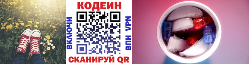 Codein Purple Drank  наркотики  OMG ссылка  Нерехта 