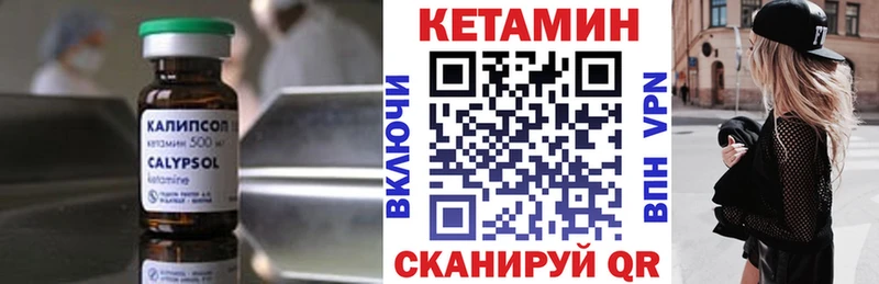 Кетамин ketamine  наркота  кракен ONION  Нерехта 