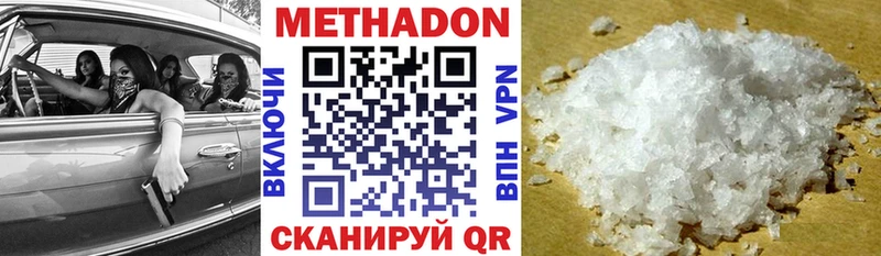 цена   Нерехта  Метадон methadone 